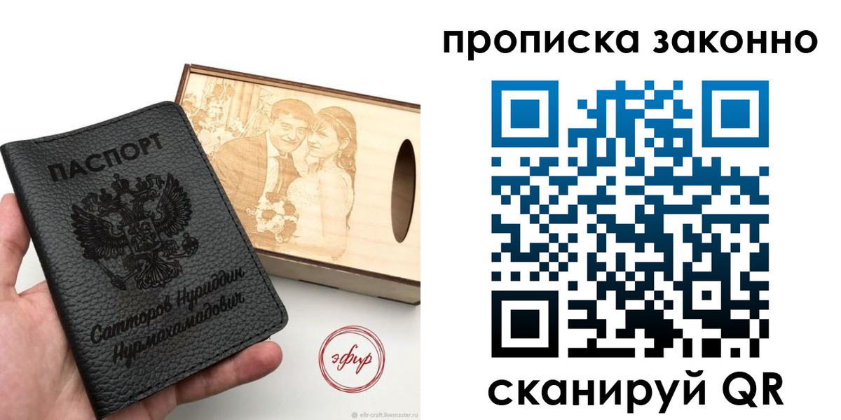 временная регистрация адрес в Энгельсе